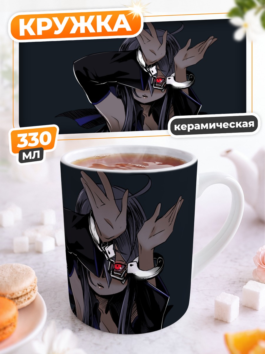Кружка керамическая Йованэ Хаку в тени