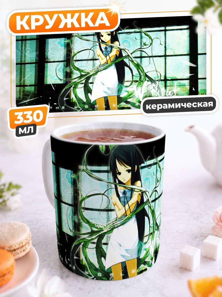 Кружка керамическая Сая в цветах