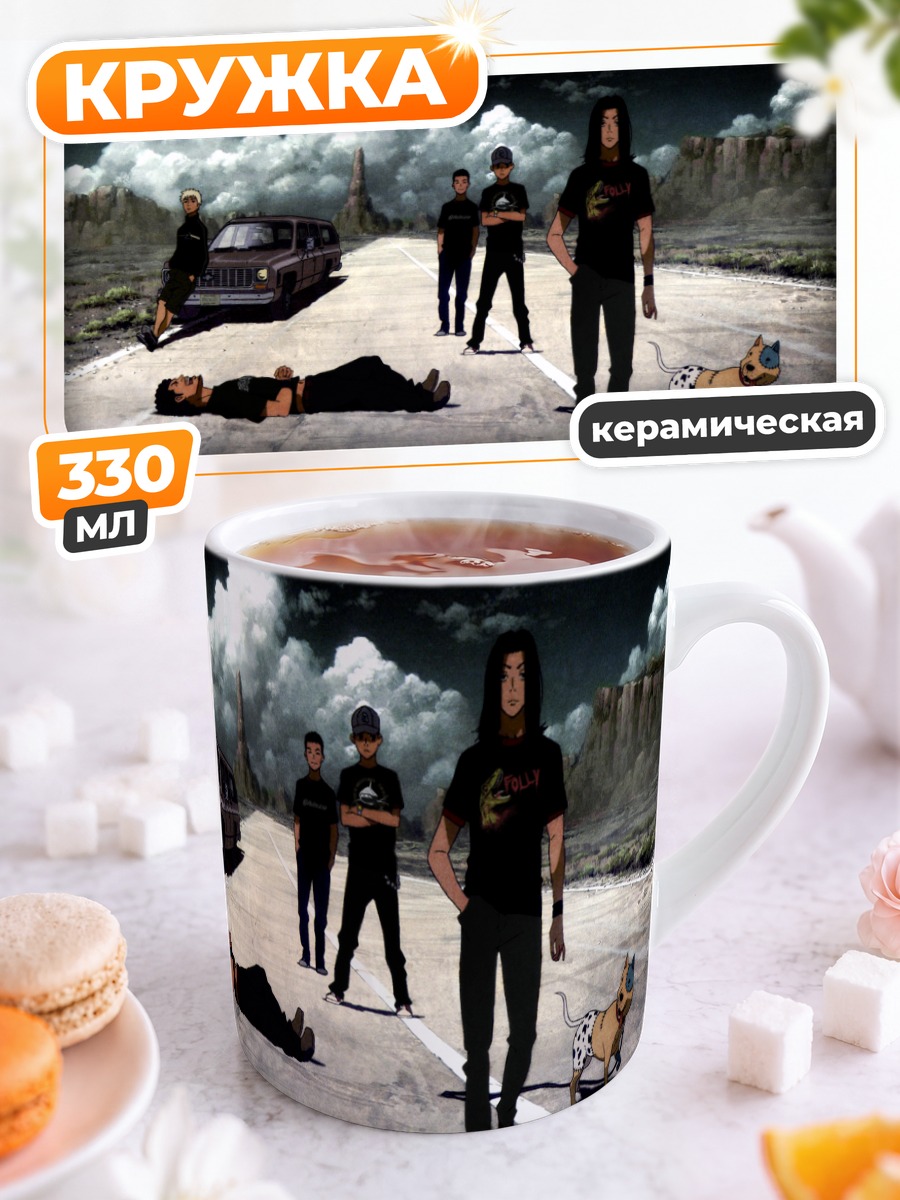 Кружка керамическая Хакуа Широцуки и группа