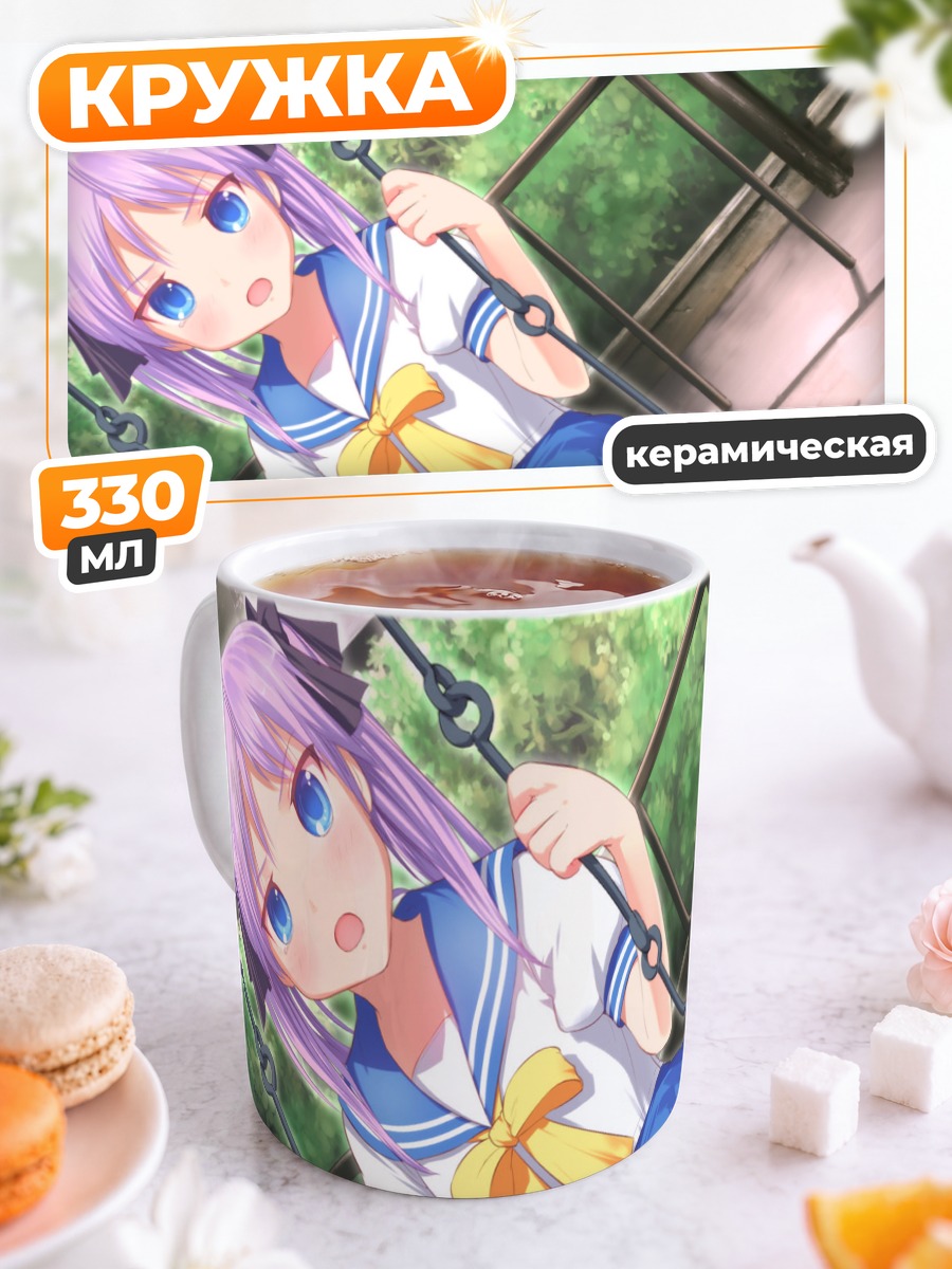 Кружка керамическая Кагами Хиираги на качелях