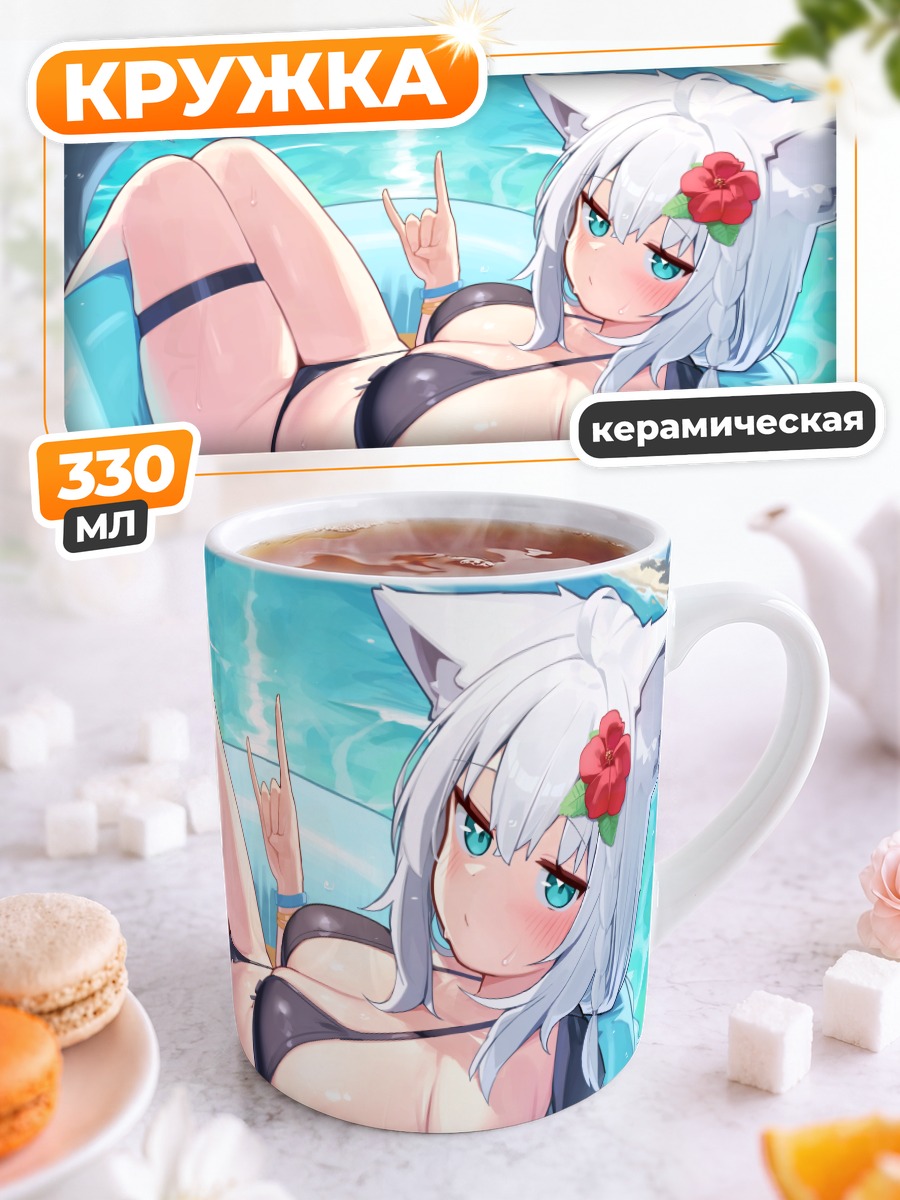 Кружка керамическая Фубуки Шираками в бассейне