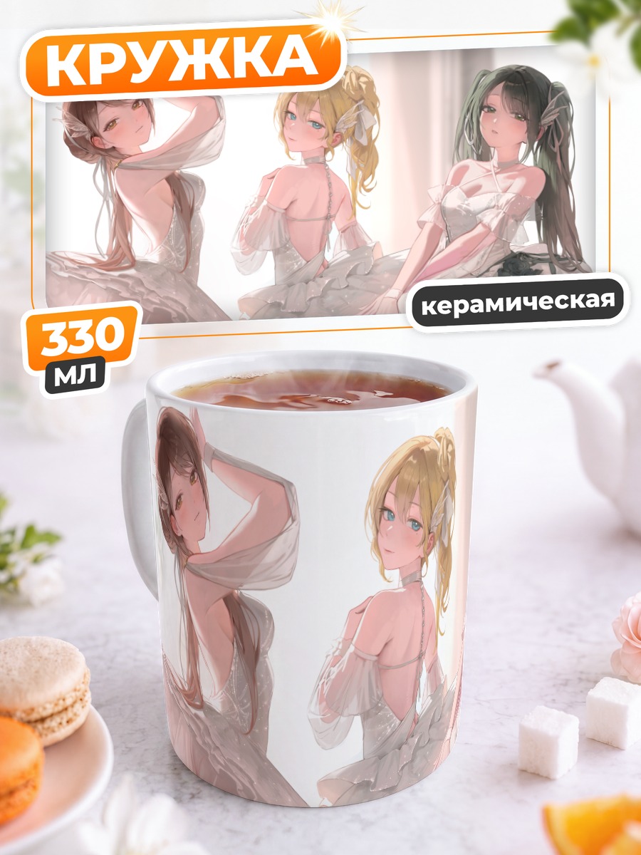Кружка керамическая Аша, Майя и Нора