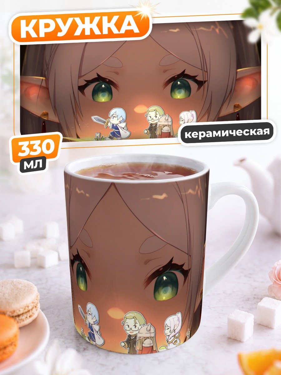 Кружка керамическая Фрирен и друзья