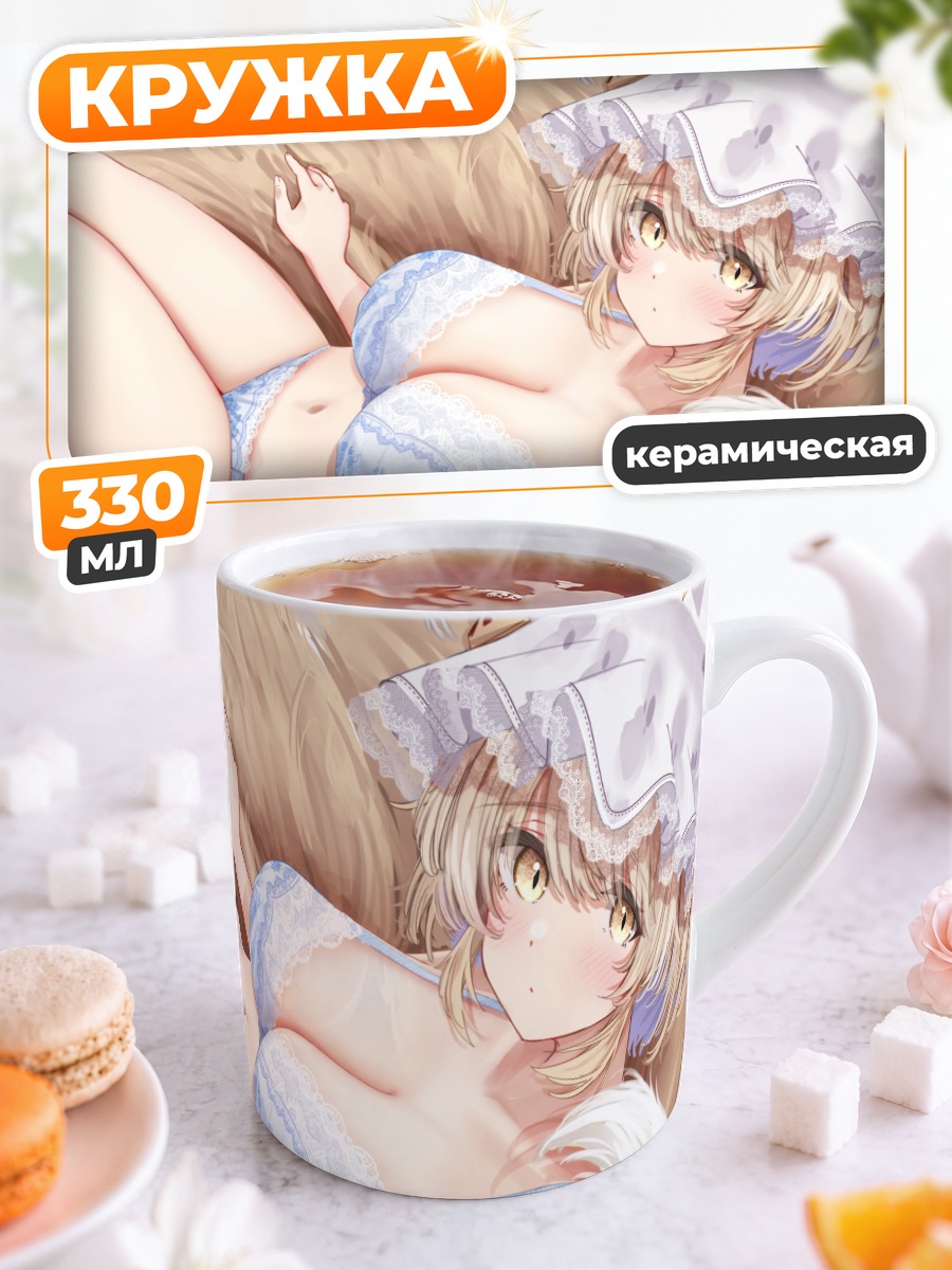 Кружка керамическая Ран Якумо в белье