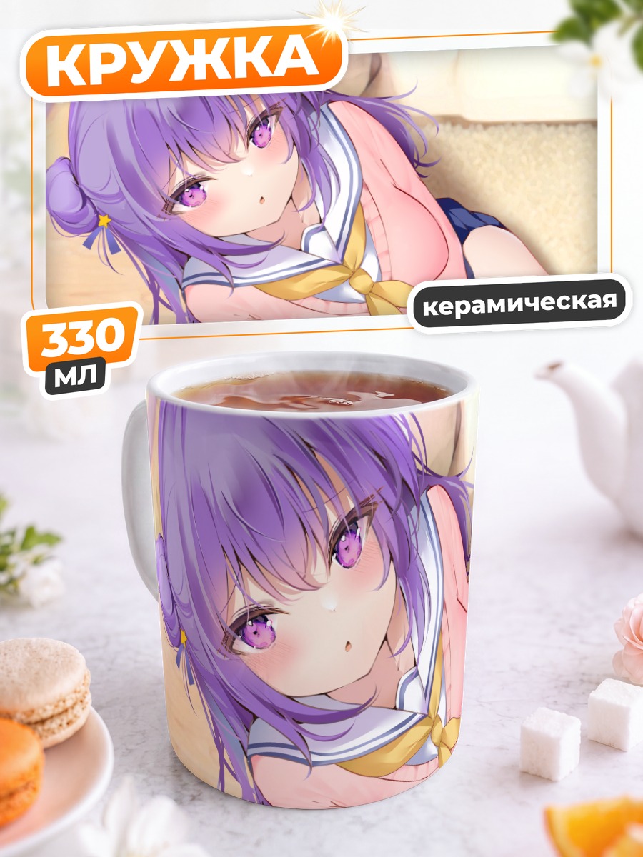 Кружка керамическая Девушка в форме