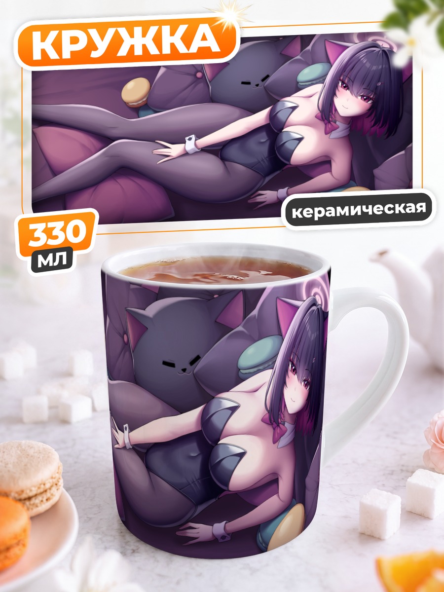 Кружка керамическая Кадзуя Кёяма в отдыхе