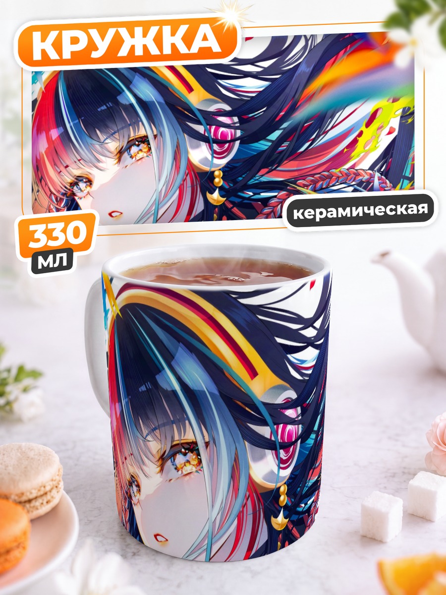 Кружка керамическая Харусарухи в красках