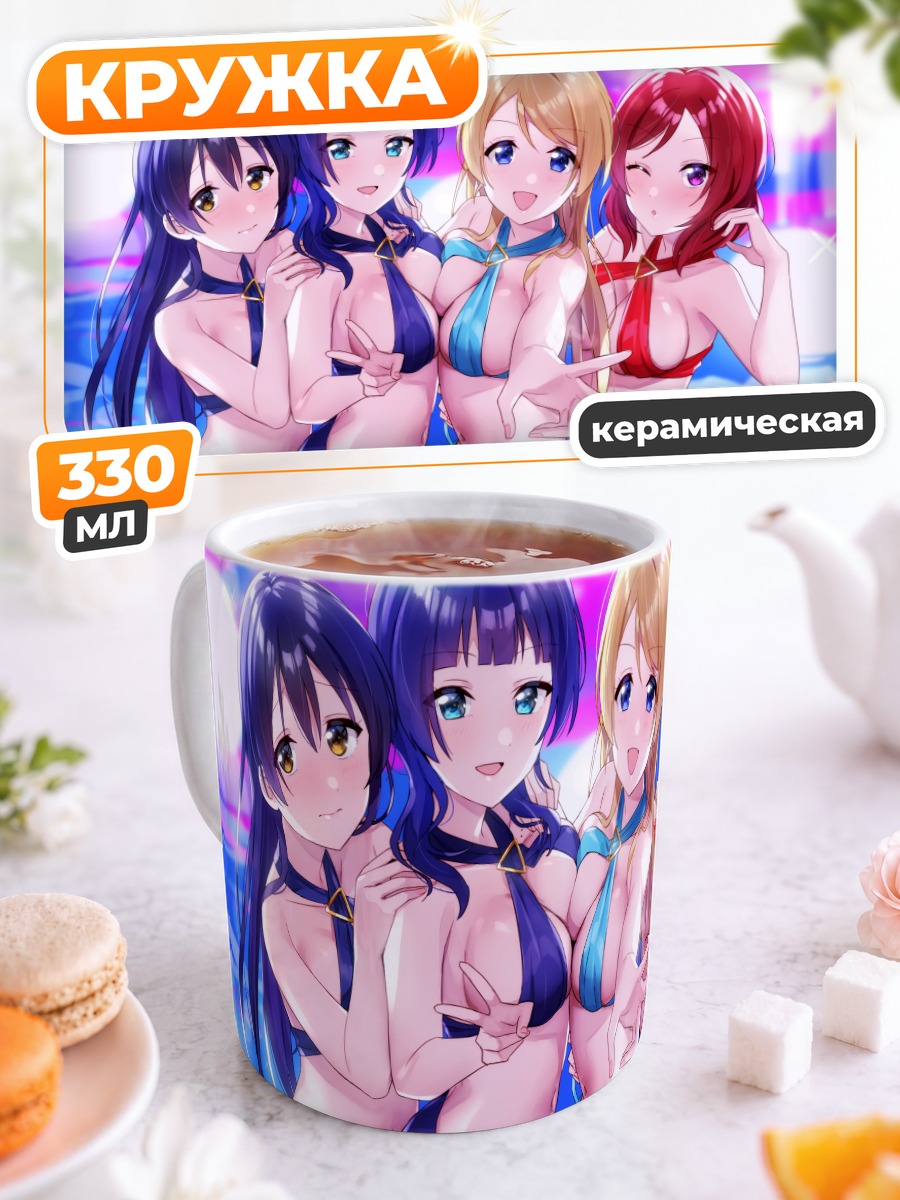 Кружка керамическая Звезды Love Live