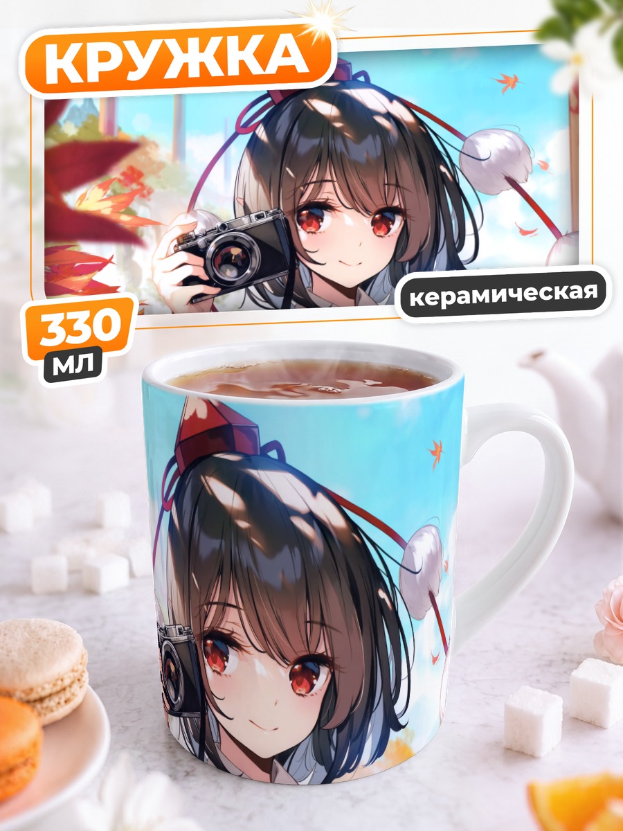 Кружка керамическая Ая Шамеймару с камерой