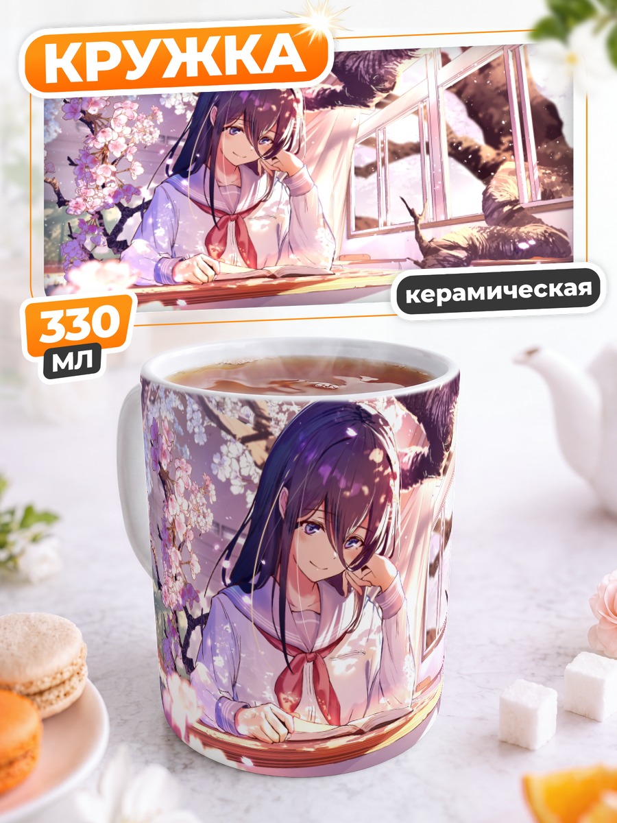 Кружка керамическая Девушка с книгой в сакуре