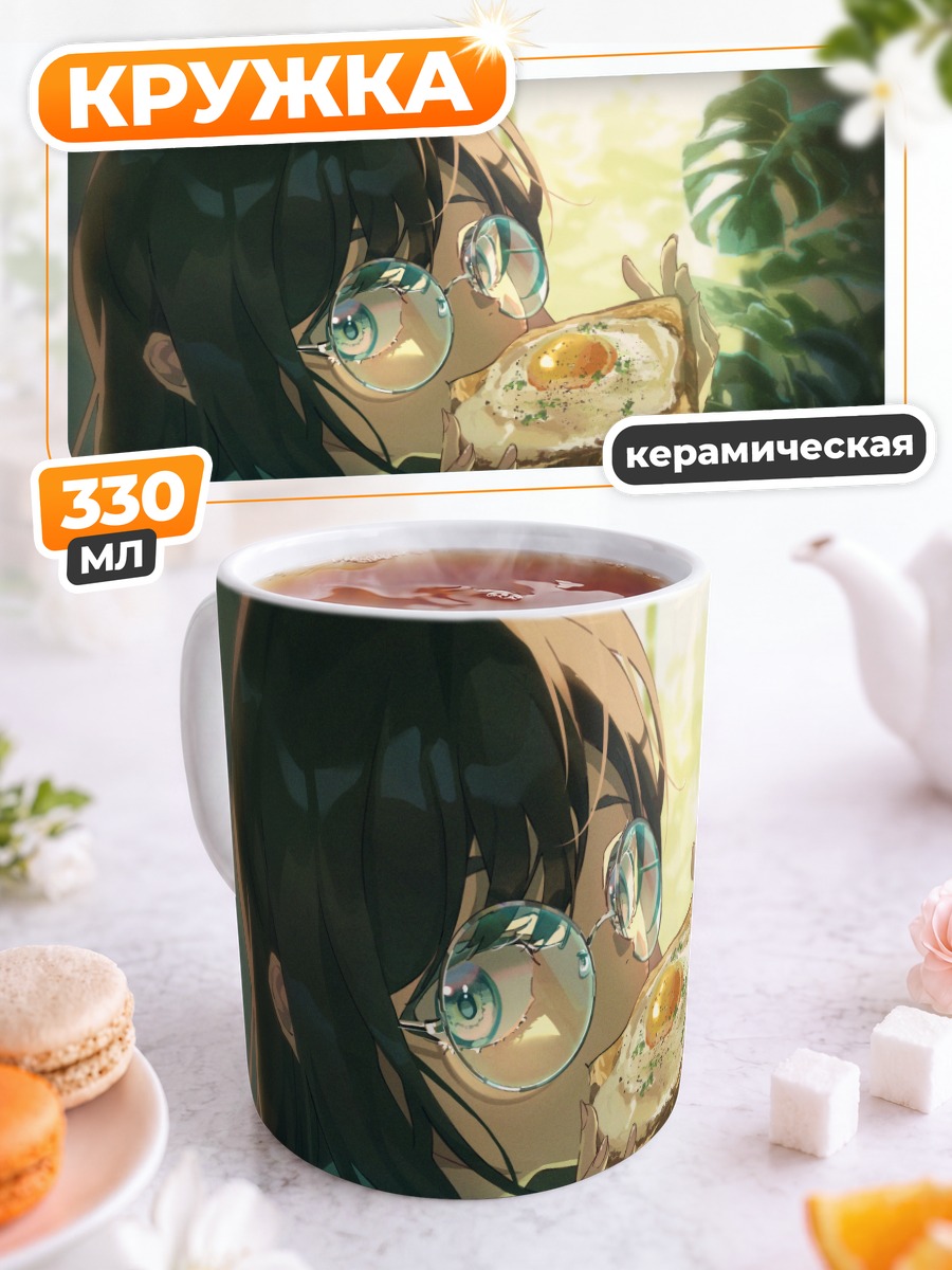 Кружка керамическая Девушка с тостом