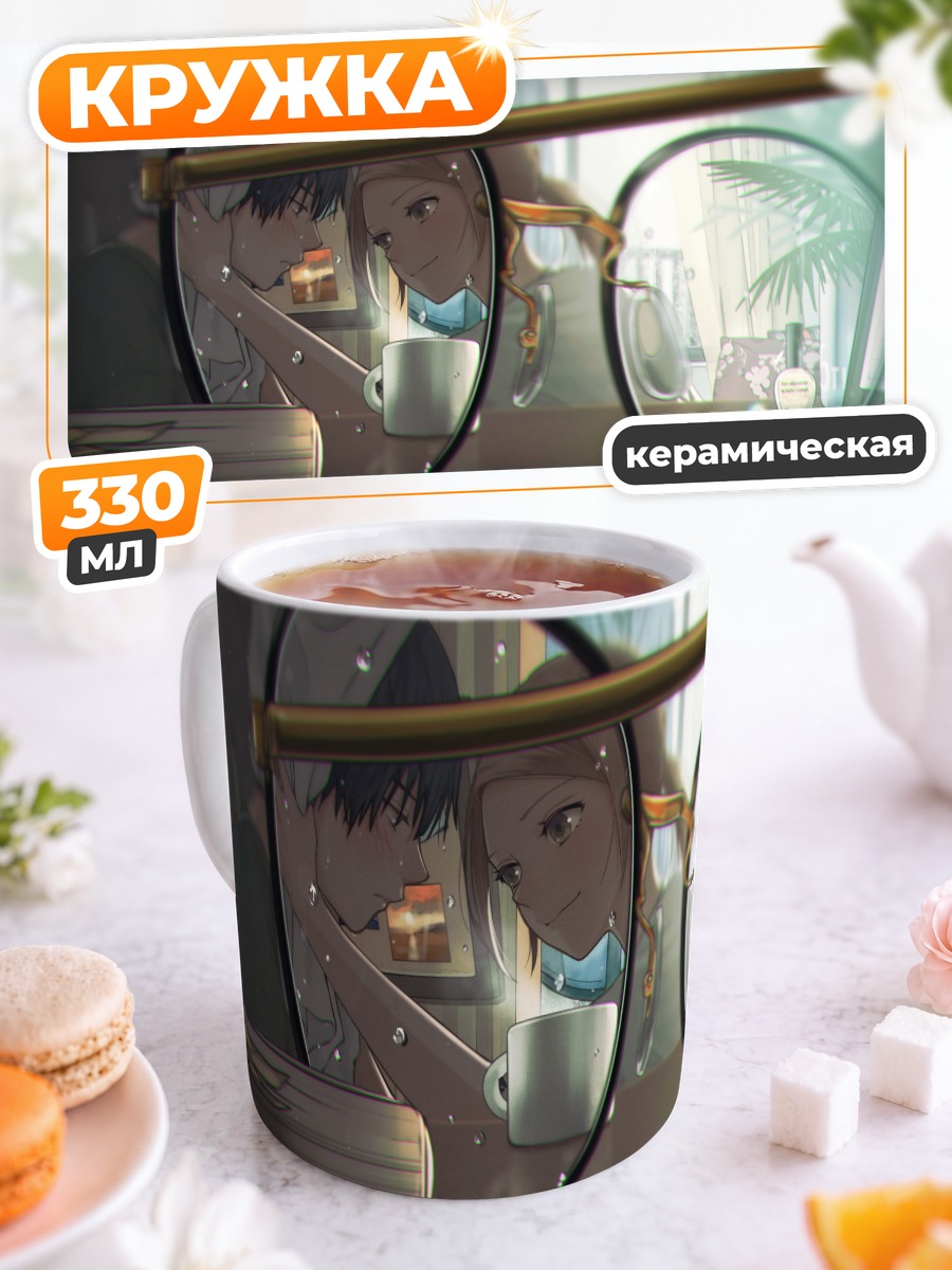 Кружка керамическая Очки и книга