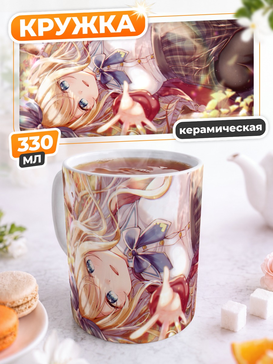 Кружка керамическая Эму Алиса в листьях