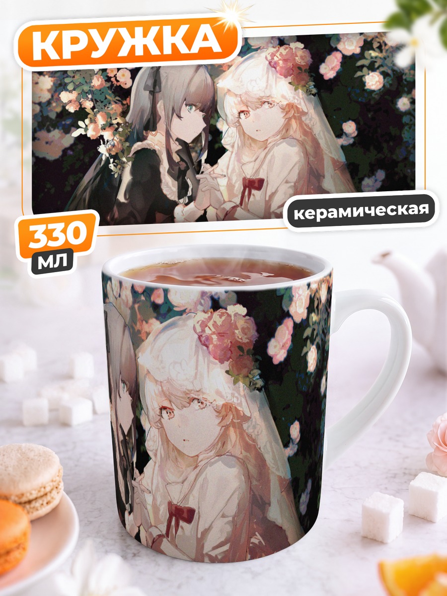 Кружка керамическая Девушки из Arcaea