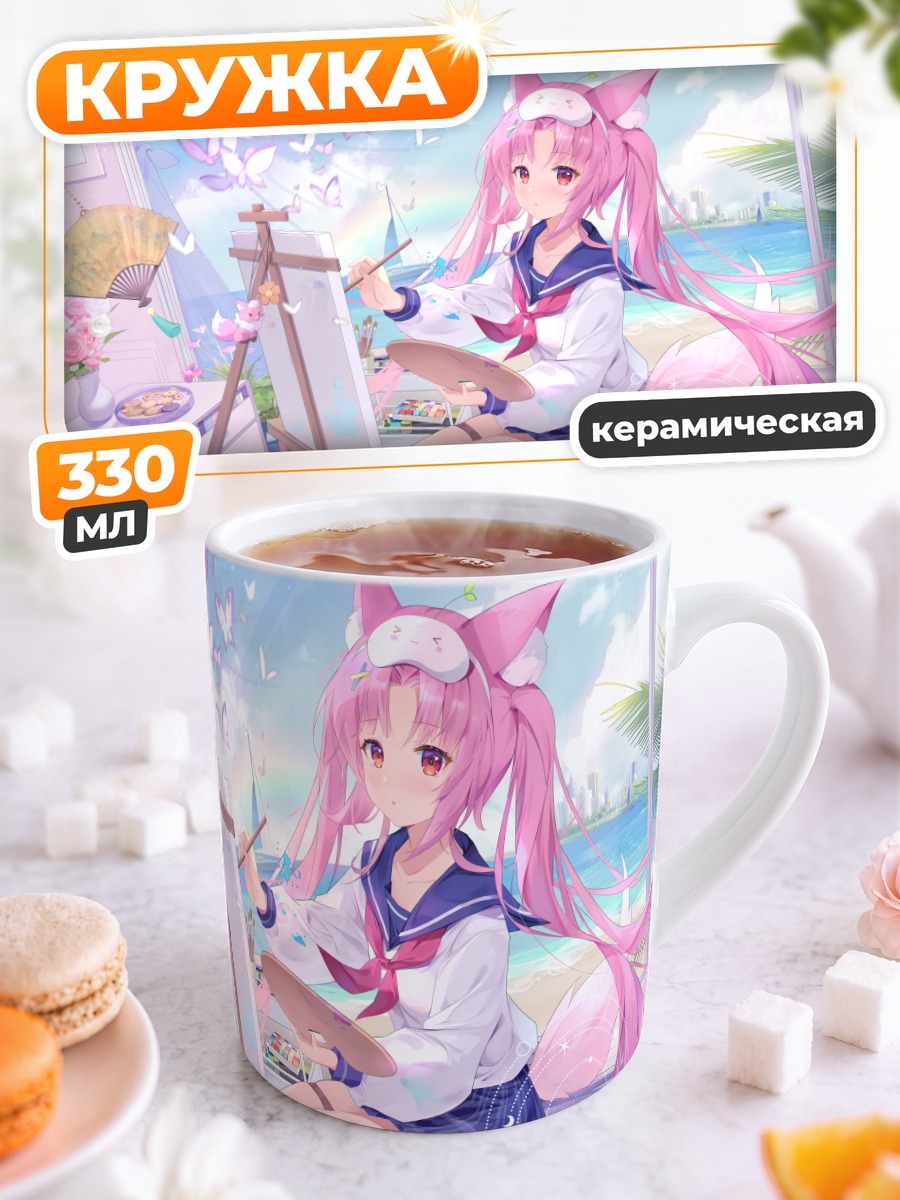 Кружка керамическая Девушка с мольбертом