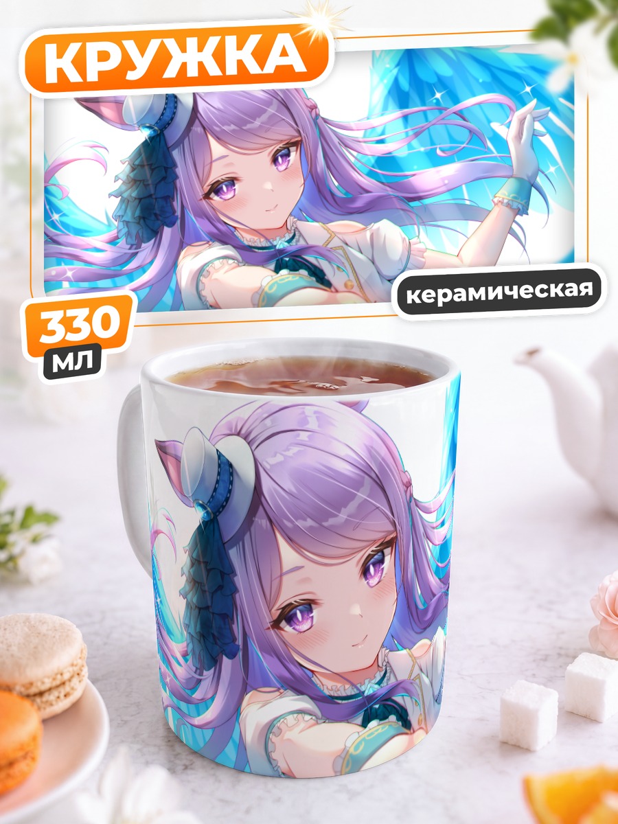 Кружка керамическая Меджиро Маккуин с пером
