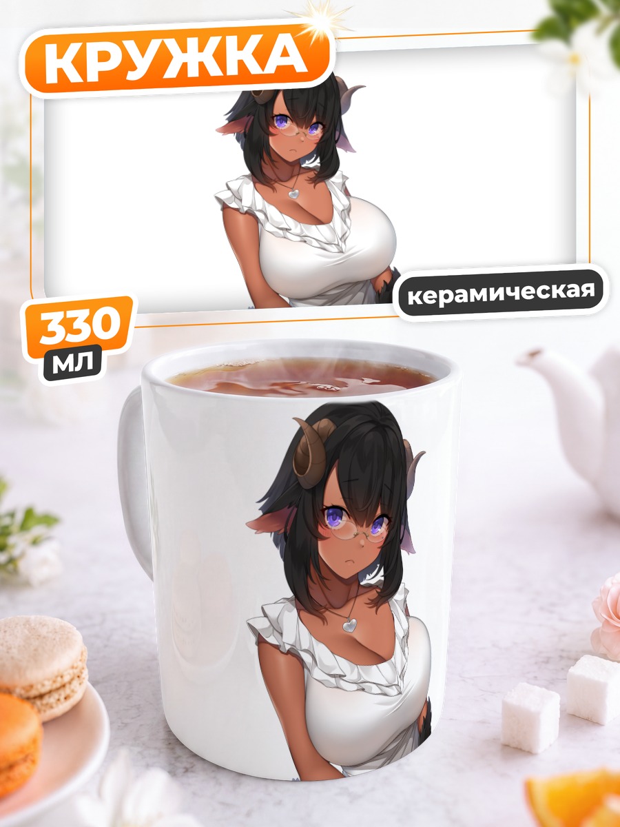 Кружка керамическая Демоница в очках