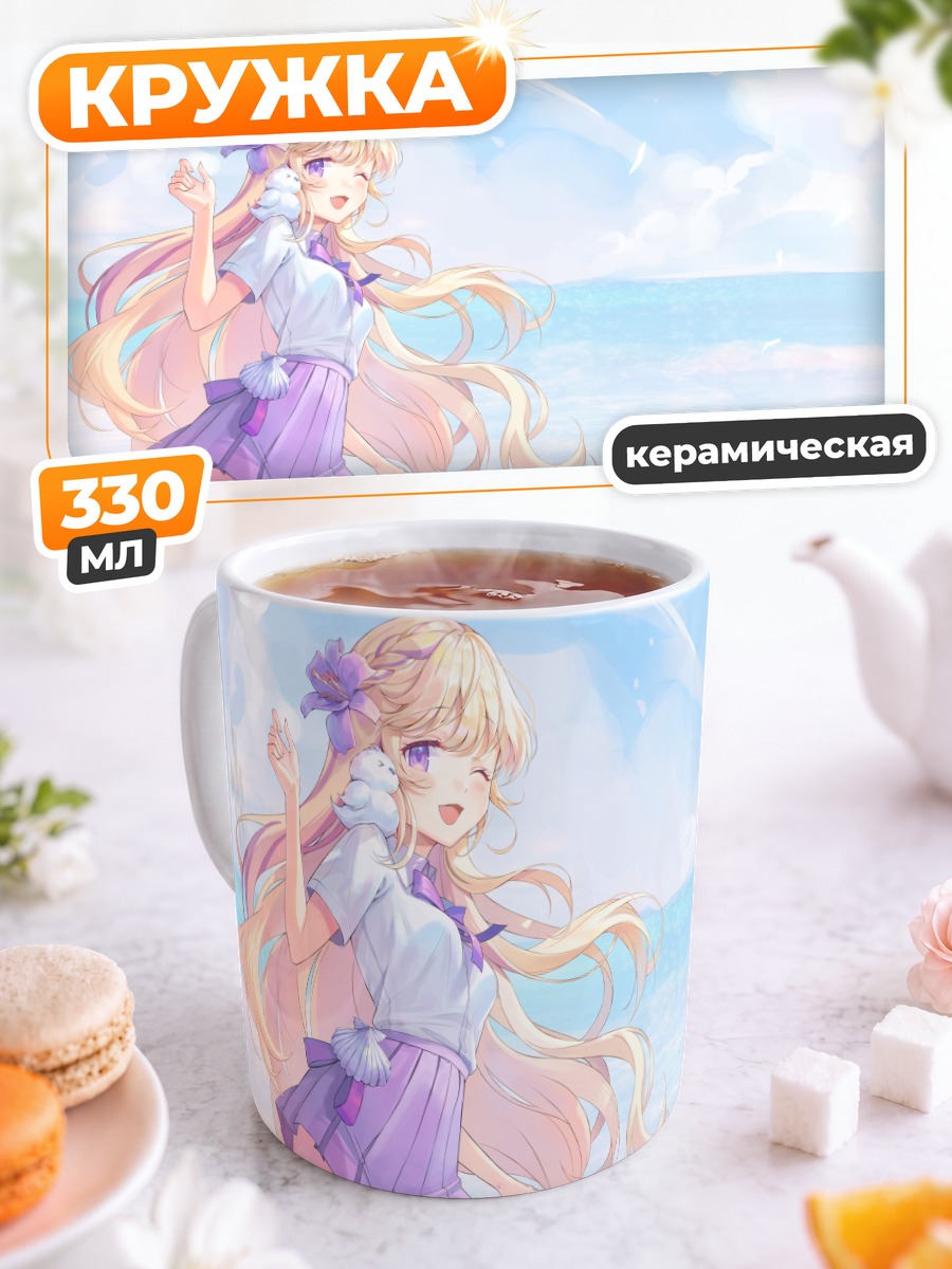 Кружка керамическая Блондинка на пляже