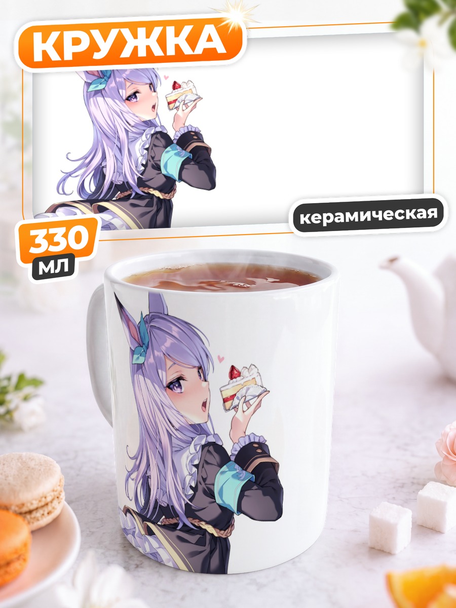 Кружка керамическая Меджиро Маккуин с тортом