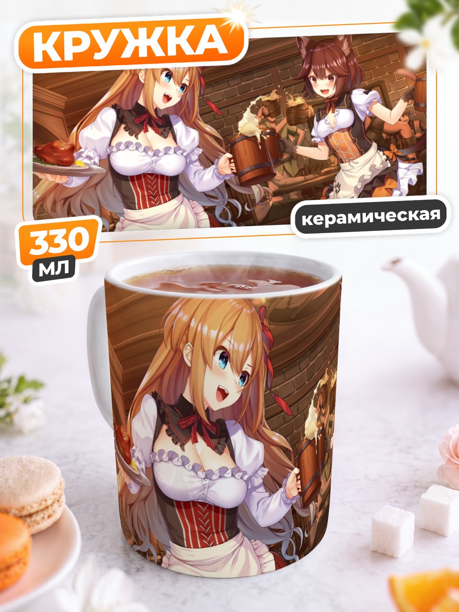 Кружка керамическая Дейзи и Люпин в таверне