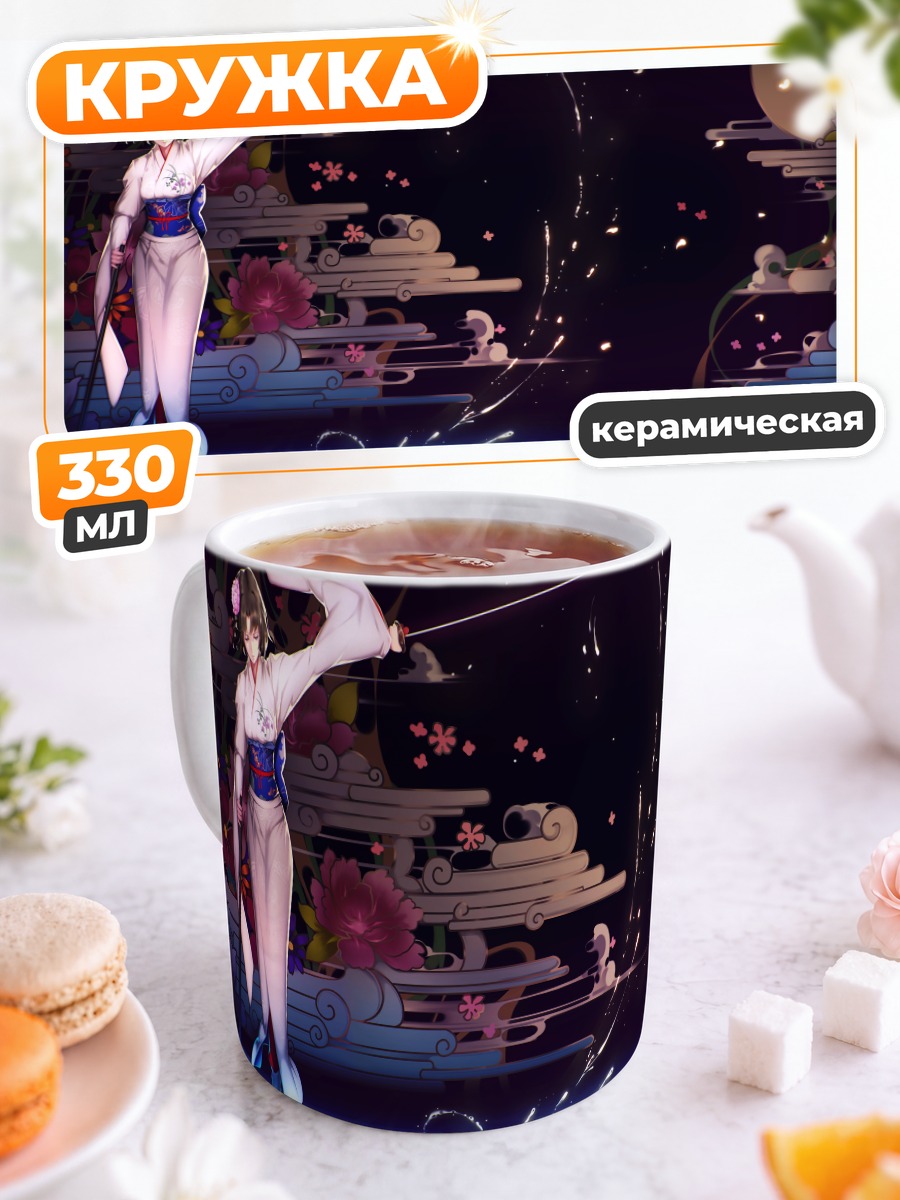 Кружка керамическая Сики Рёги с мечом