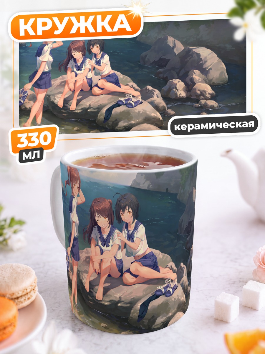 Кружка керамическая Школьницы у реки