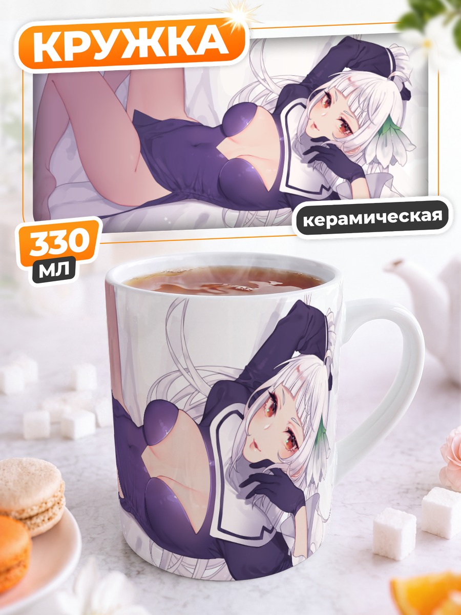 Кружка керамическая Магнолия Арч в белом