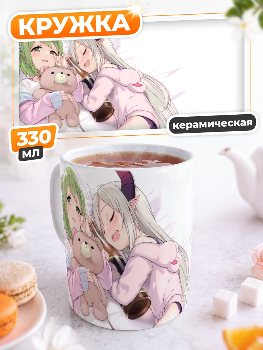 Кружка керамическая Эмма Август и Кадзаки