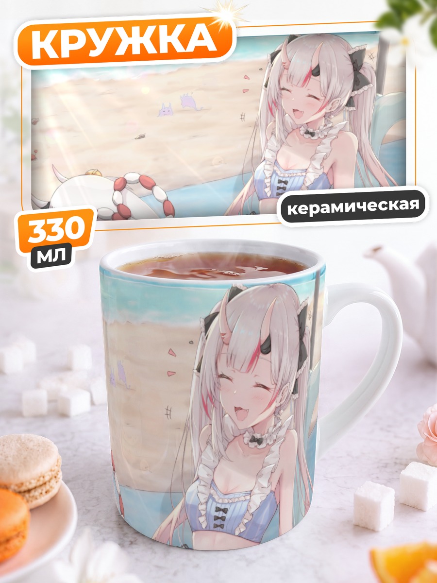 Кружка керамическая Гавр Гура на пляже