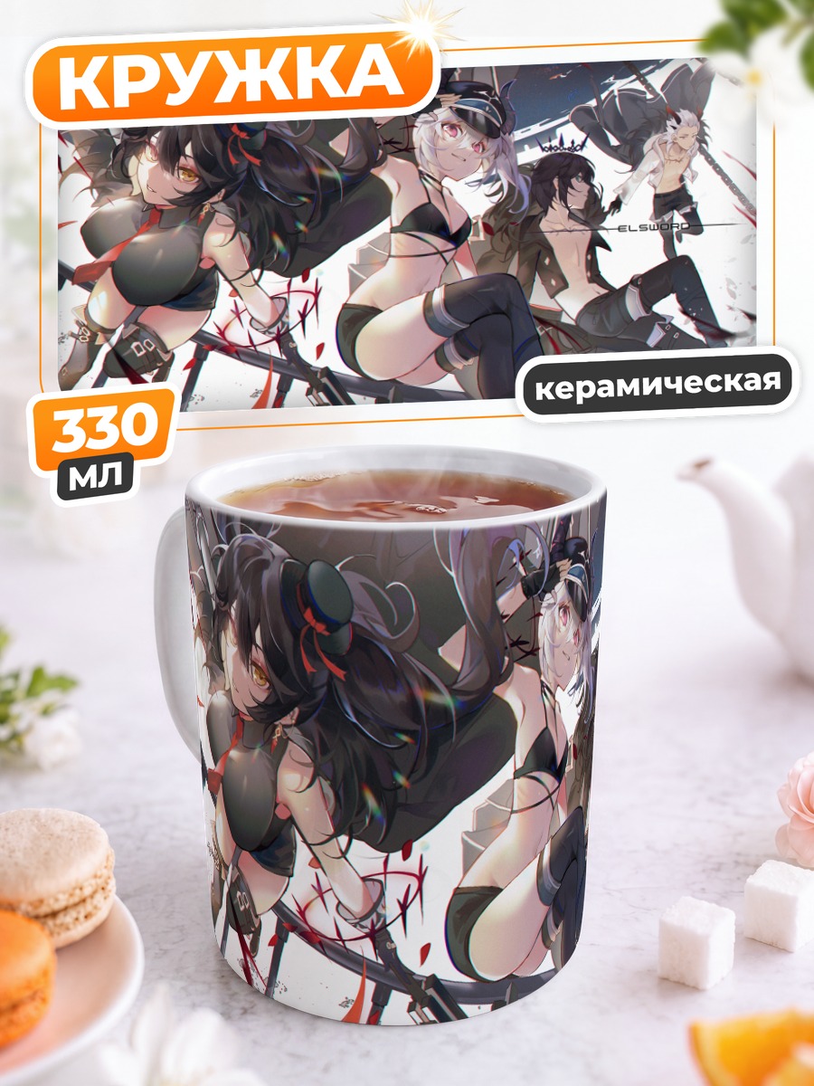 Кружка керамическая Персонажи Elsword