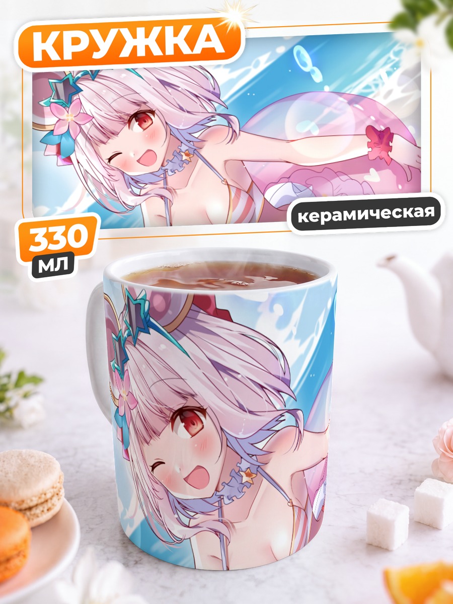 Кружка керамическая Викала на пляже