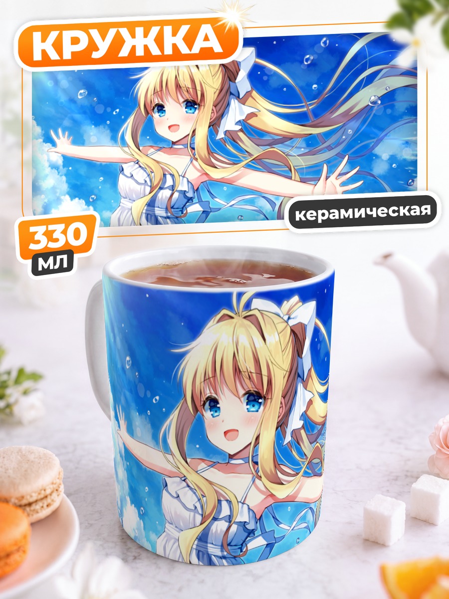 Кружка керамическая Мисузу Камио в небе