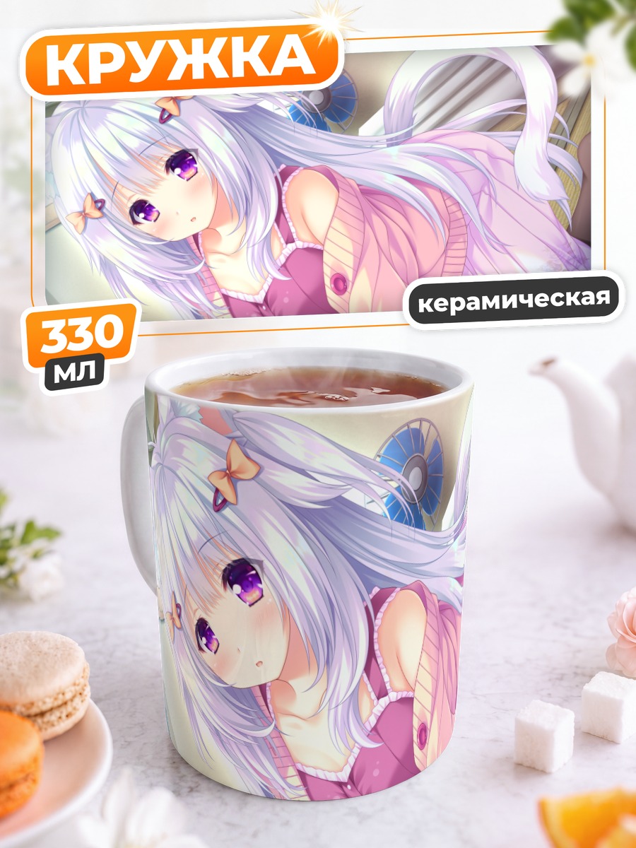 Кружка керамическая Аяно Хотака в кардигане