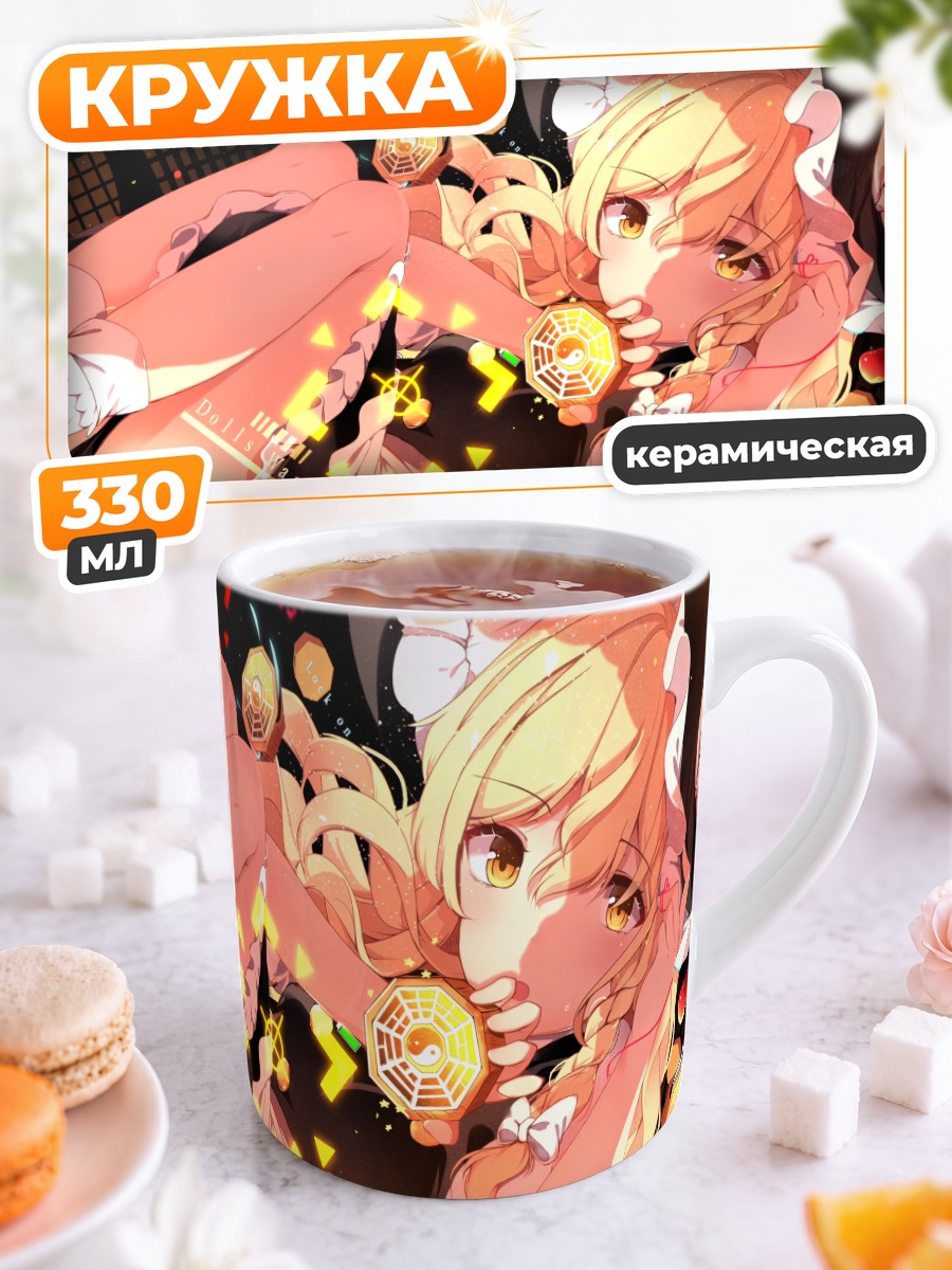 Кружка керамическая Мариса Кирисаме в золоте