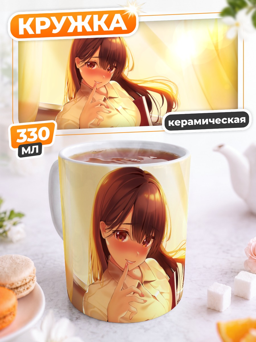Кружка керамическая Школьница с книгой