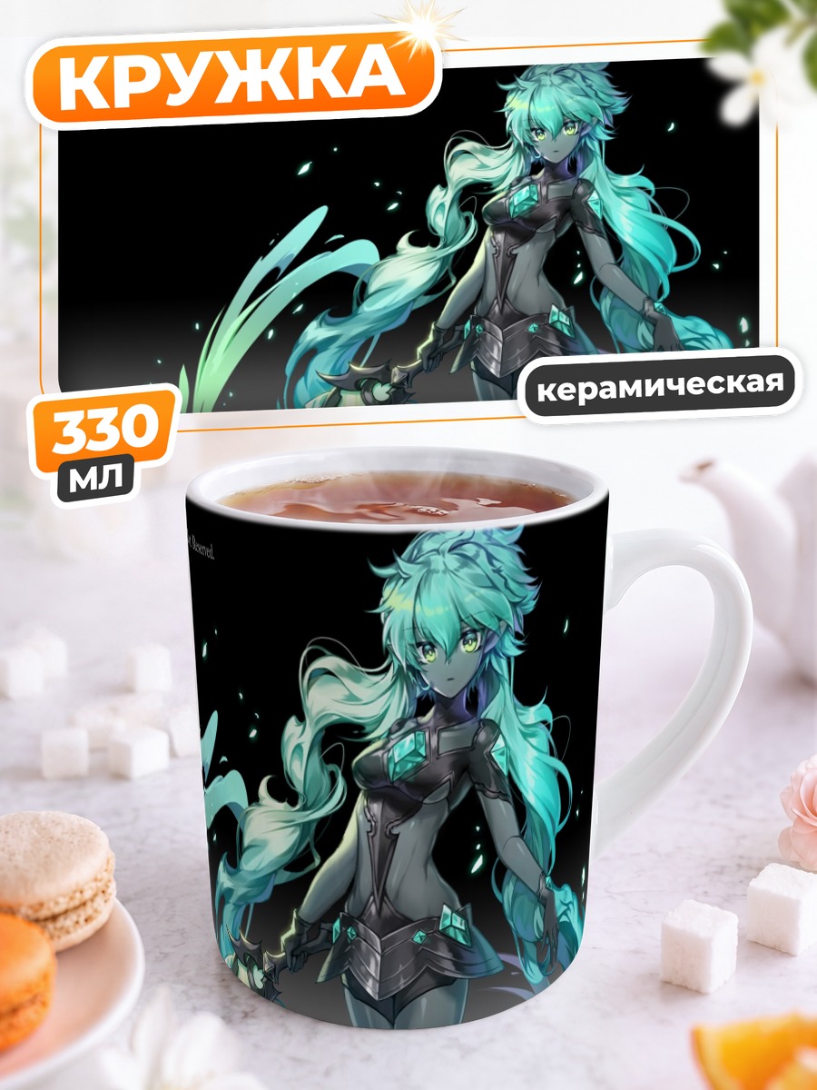 Кружка керамическая Arcana Tactics Меч и магия