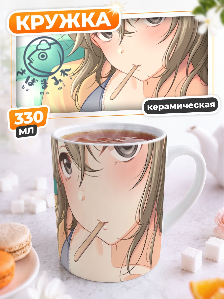 Кружка керамическая Девушка с консолью