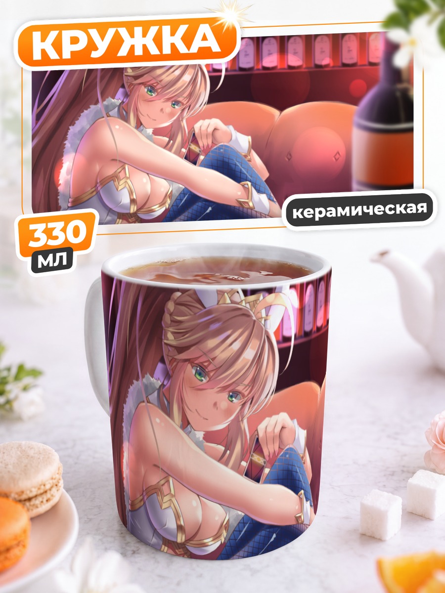 Кружка керамическая Артурия Пендрагон в баре