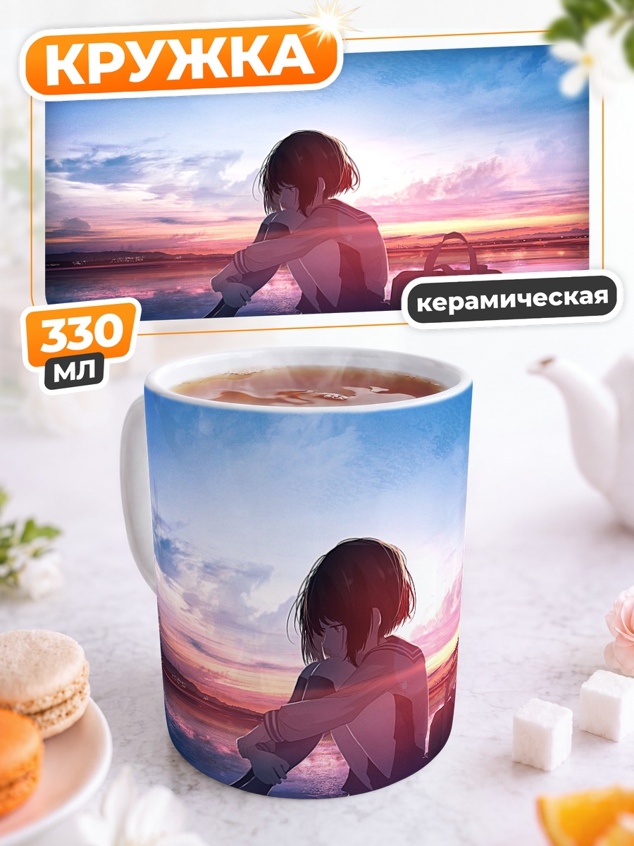 Кружка керамическая Закат у воды