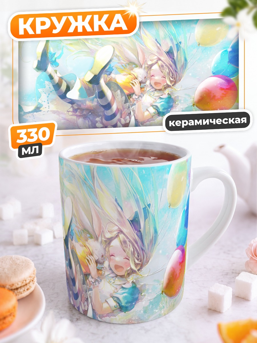 Кружка керамическая Алиса и Белый кролик