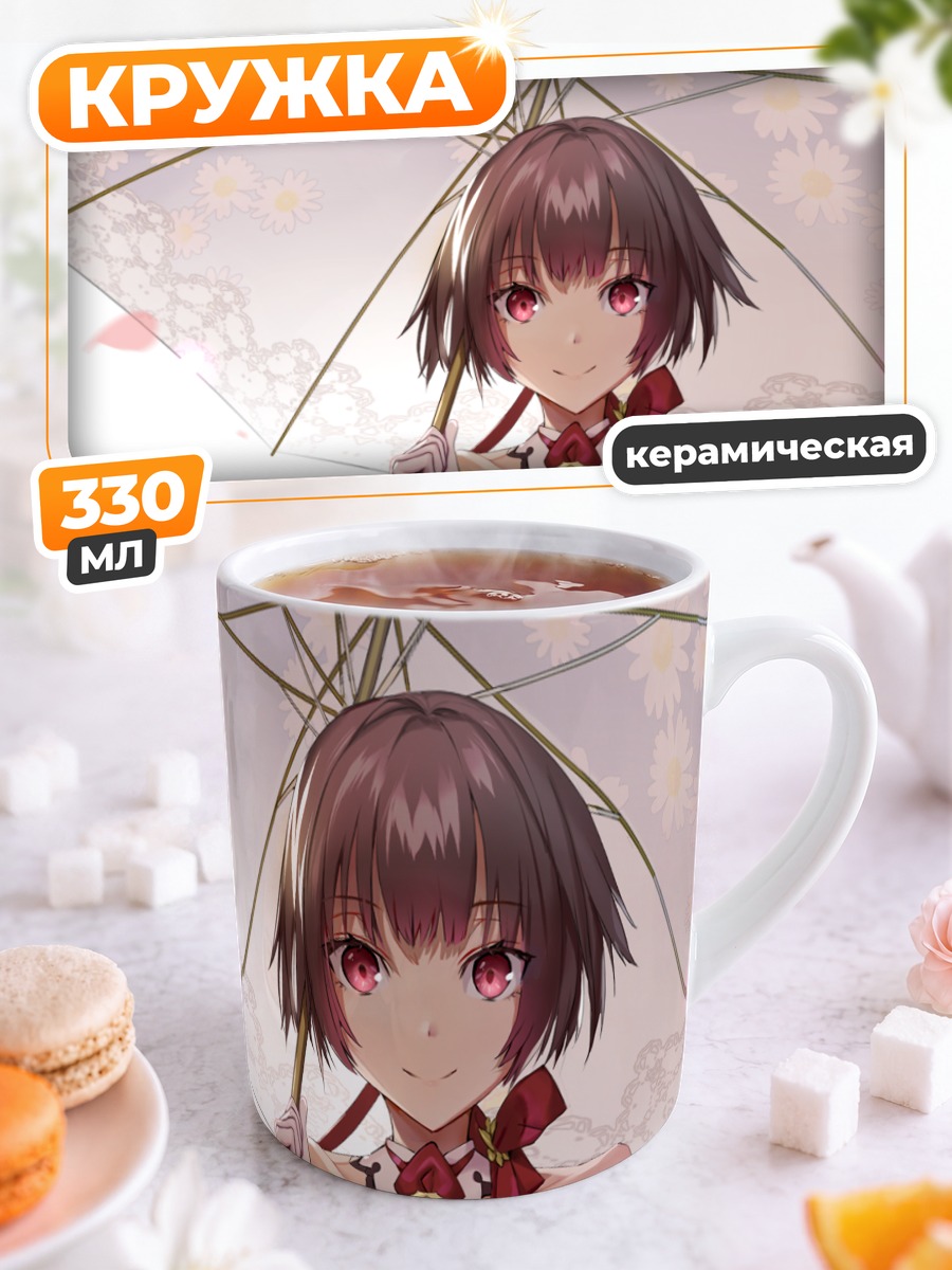 Кружка керамическая Девушка с розами
