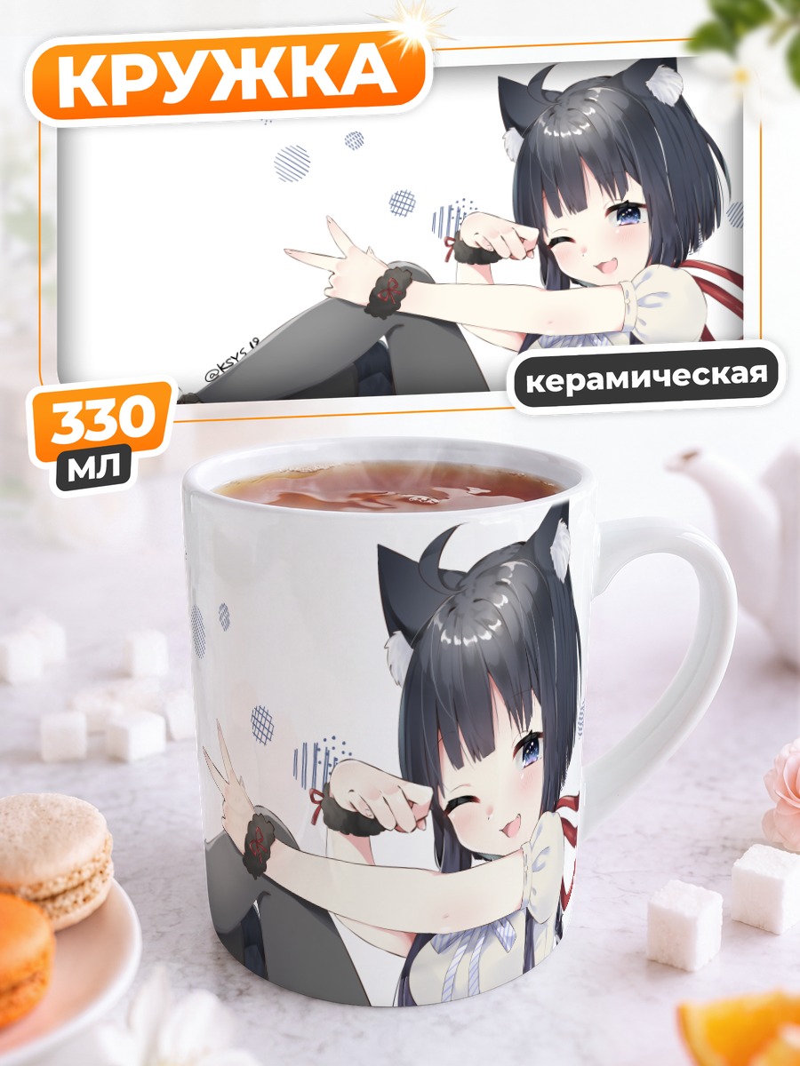 Кружка керамическая Кошкодевочка с косичками