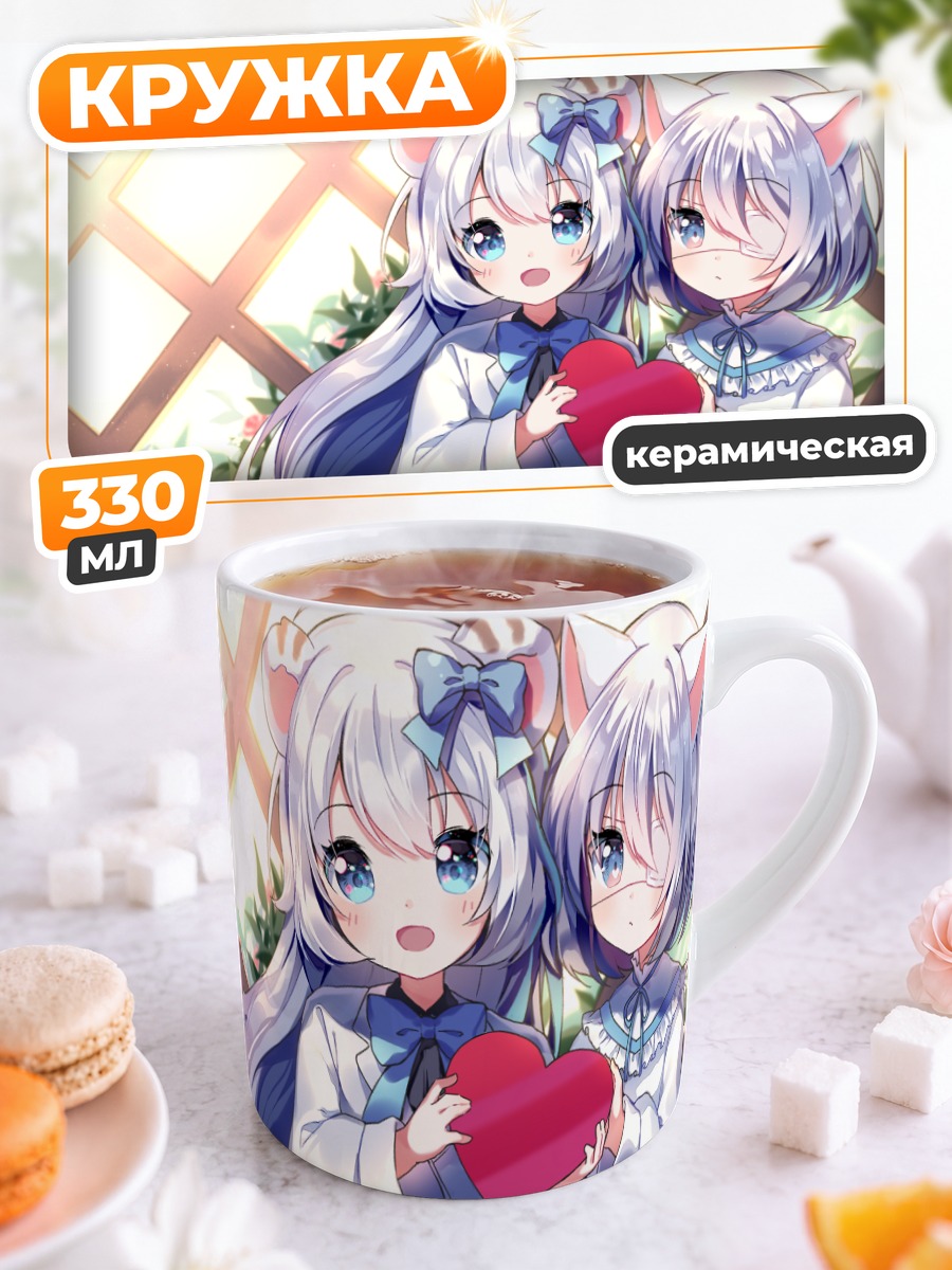 Кружка керамическая Девочки с ушками