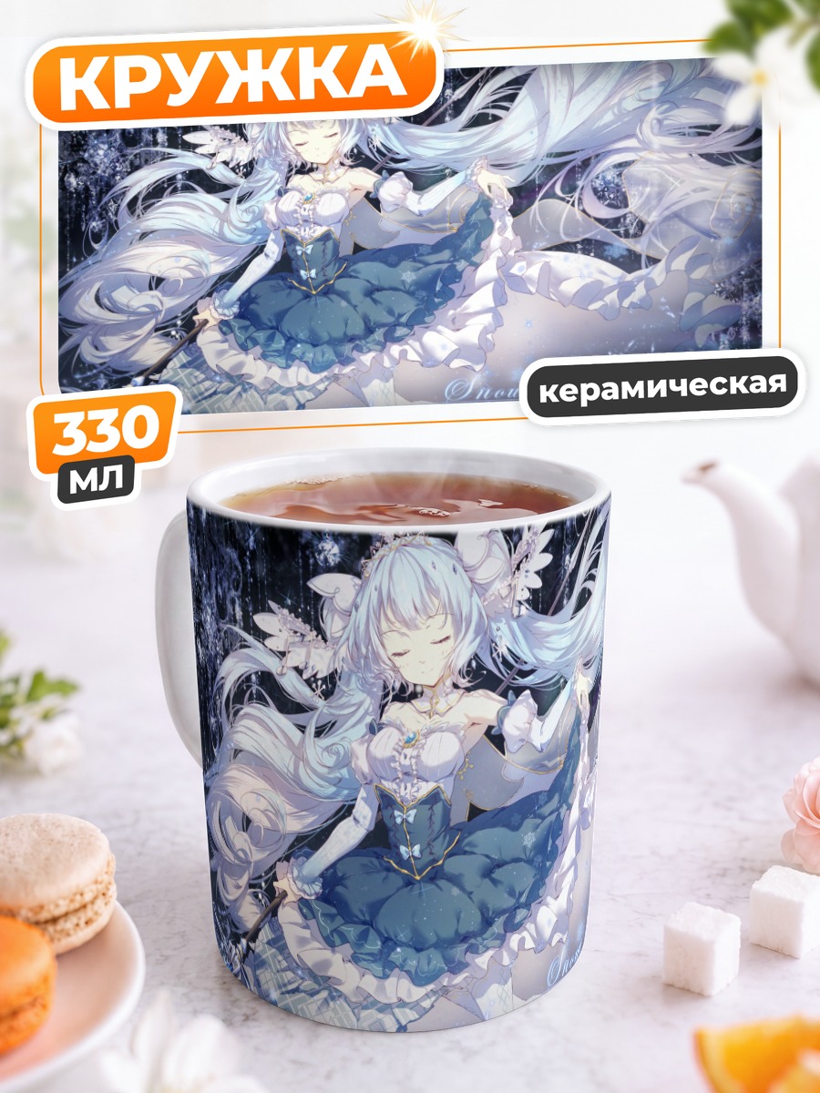 Кружка керамическая Мику Хацунэ в снегах