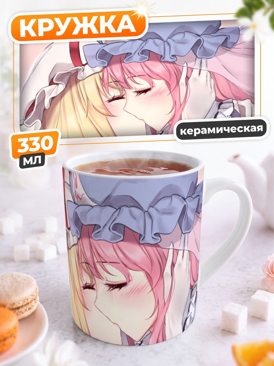 Кружка керамическая Ююко и Юкари