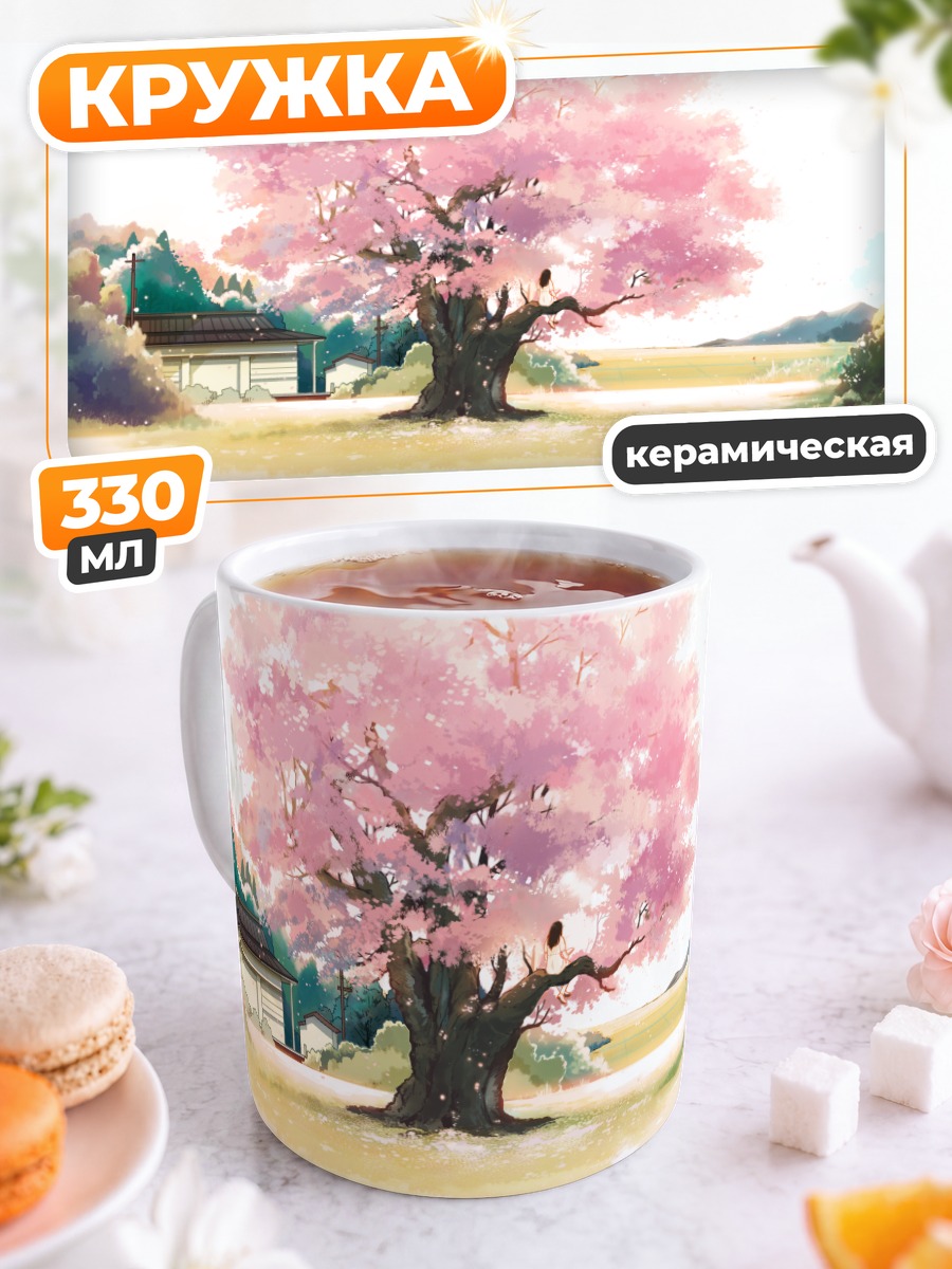 Кружка керамическая Цветение сакуры