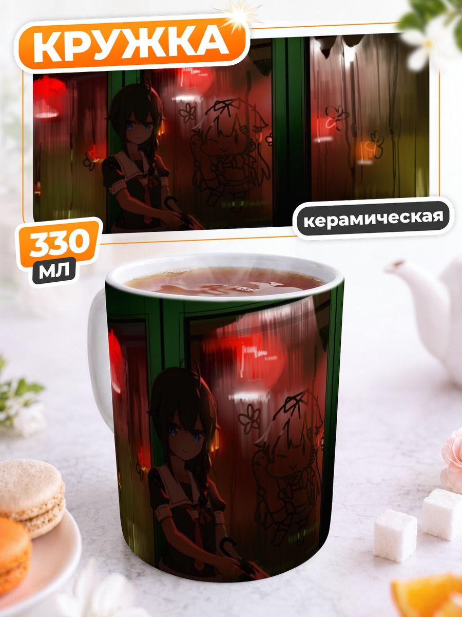 Кружка керамическая Шигурэ под дождем