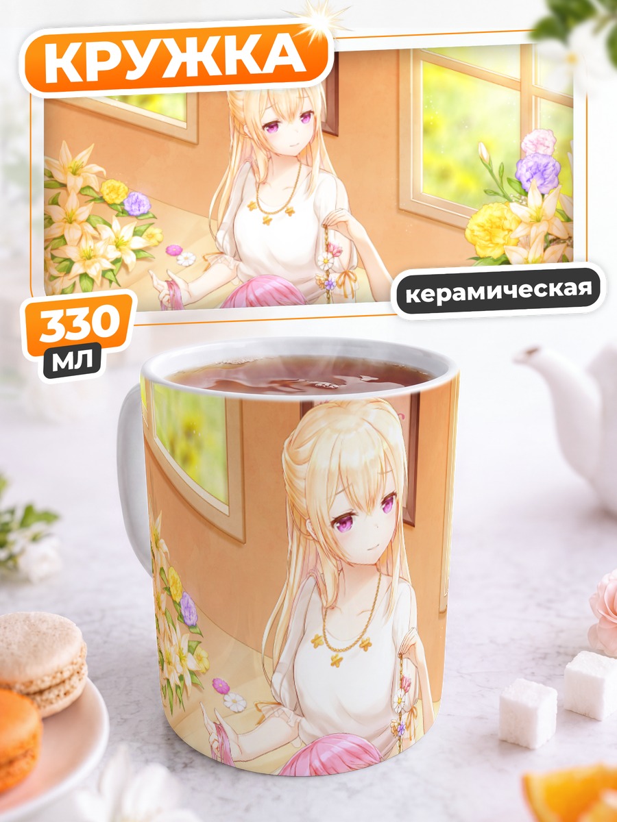 Кружка керамическая Ая Маруяма и Чисато