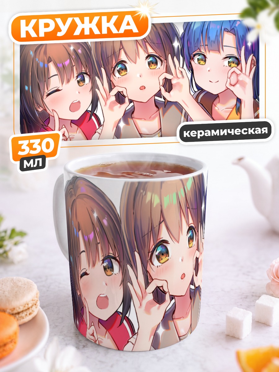 Кружка керамическая Юкихо Хагивара и подруги