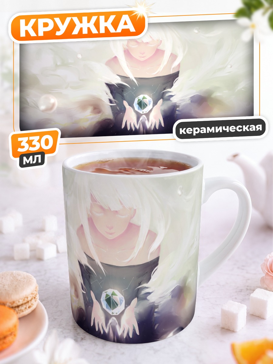 Кружка керамическая Беловолосая девушка с сферой